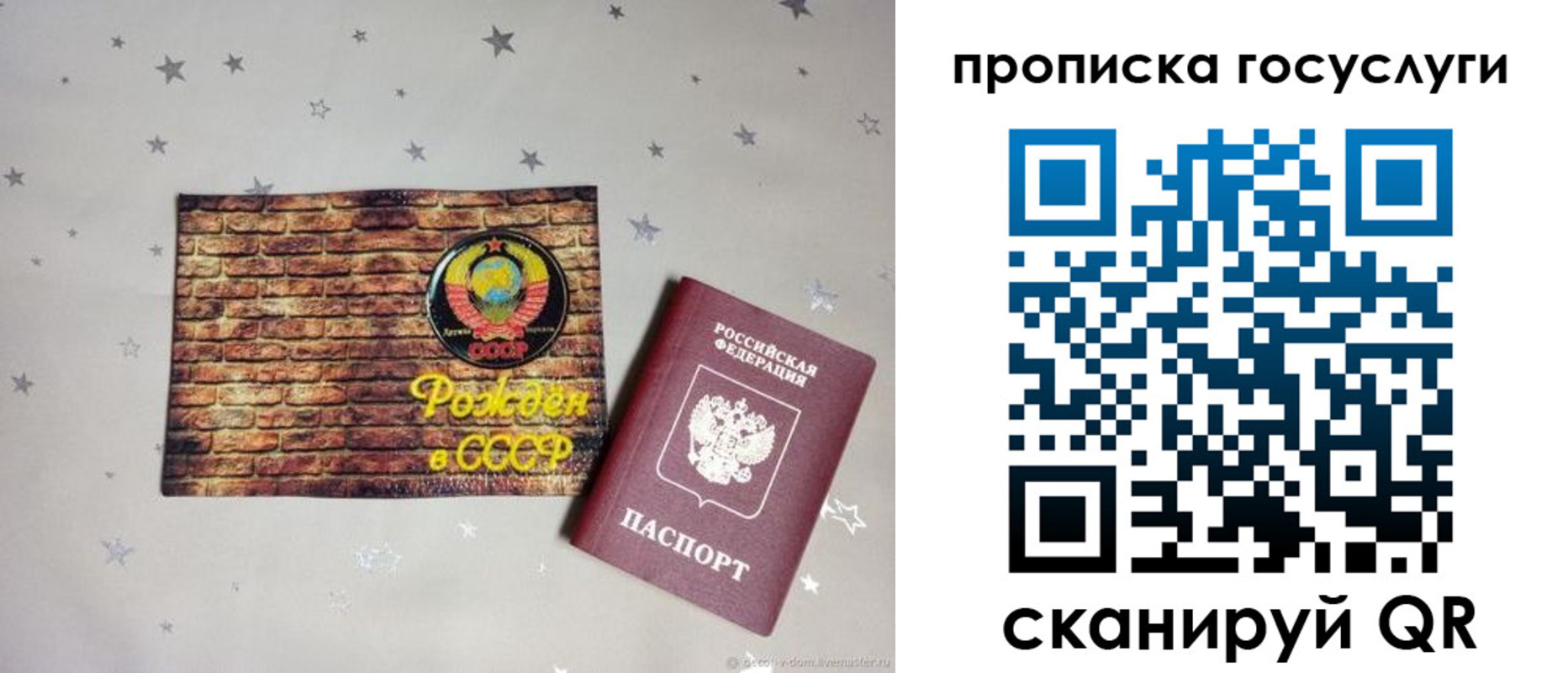 прописка регистрация в Дудинке