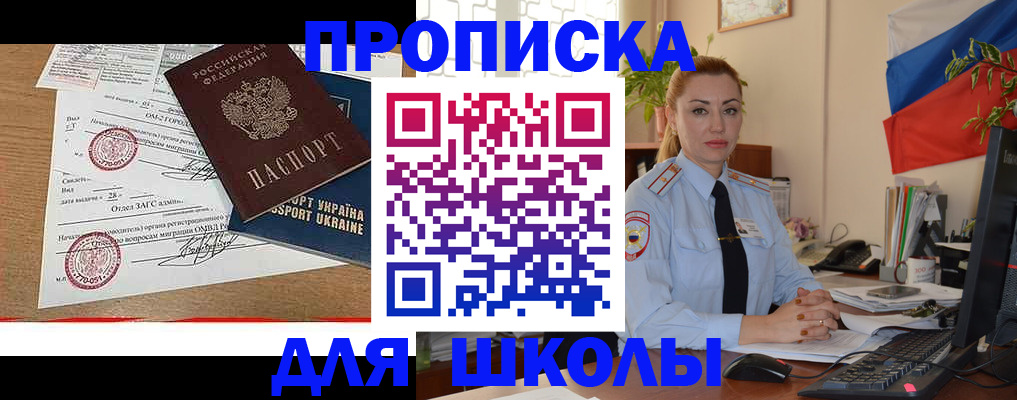 прописка регистрация в Дудинке
