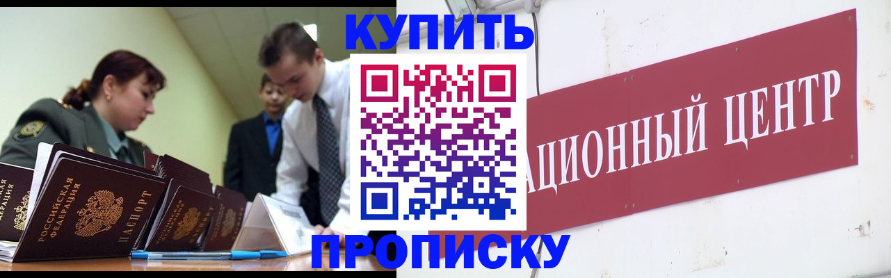 временная регистрация в Дудинке