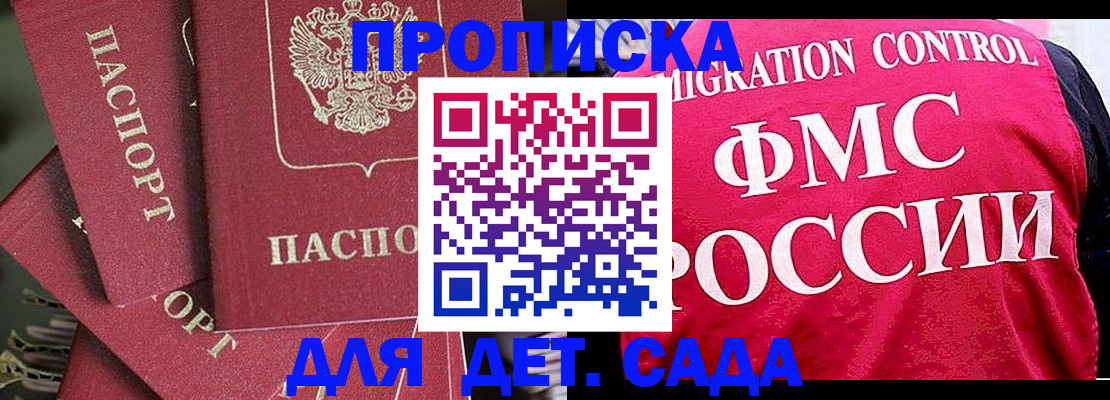 прописка поиск в Дудинке