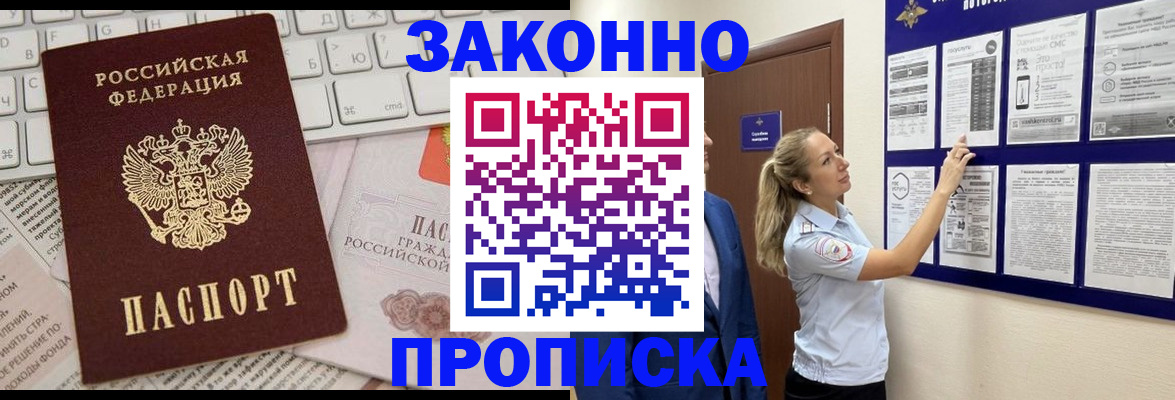 миграционный учет в Дудинке