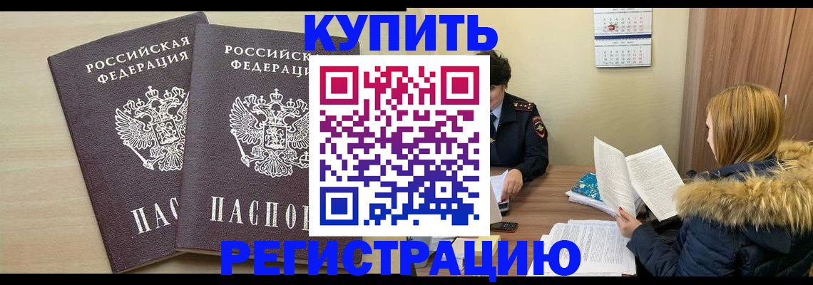 прописка для кредита в Дудинке