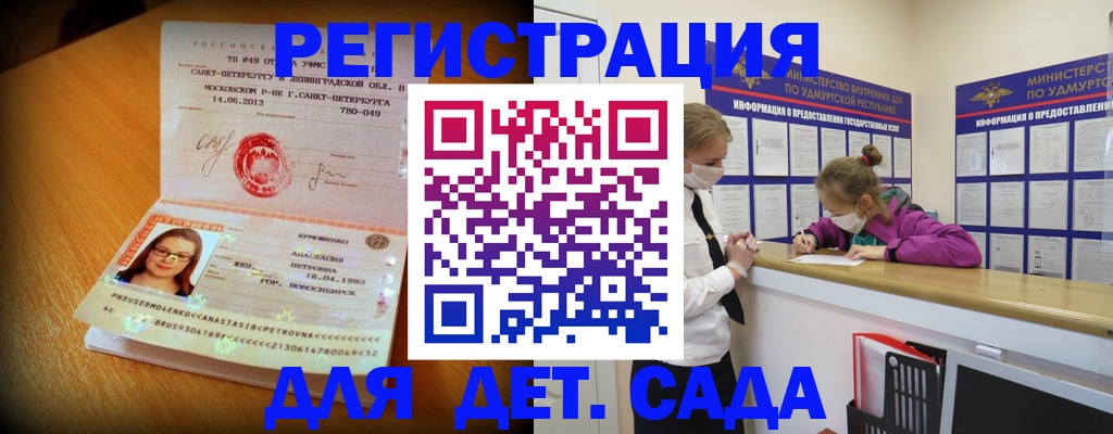 временная регистрация в Дудинке